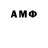 Амфетамин 98% CT MTB
