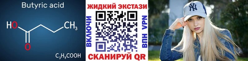 Бутират GHB  продажа наркотиков  Каменногорск 