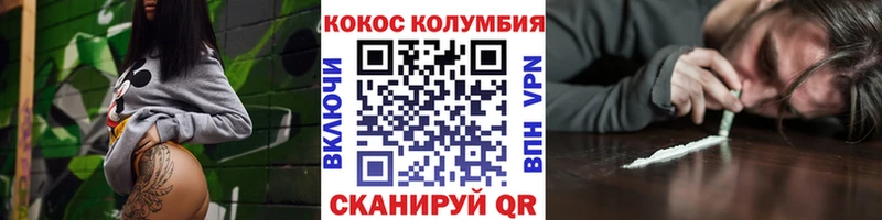 COCAIN Fish Scale Каменногорск