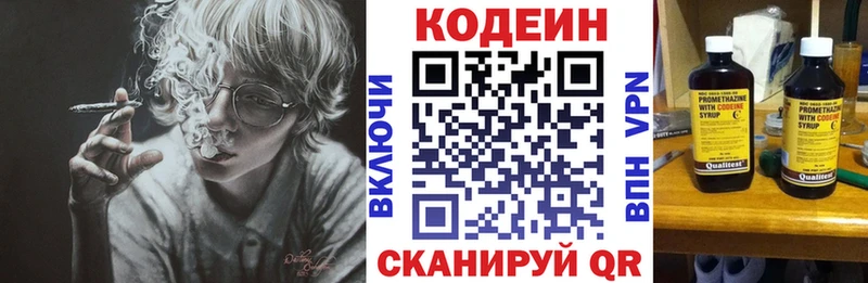 Кодеиновый сироп Lean Purple Drank  купить наркотик  Каменногорск 