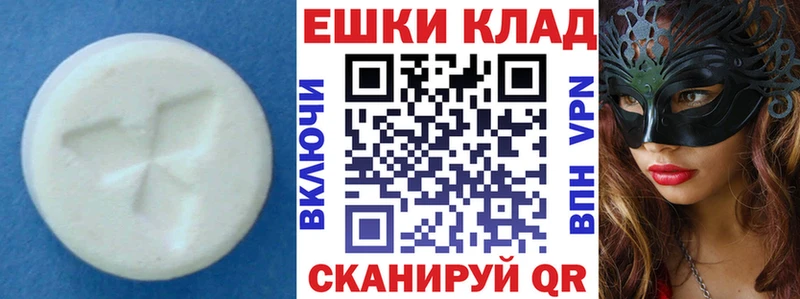 ЭКСТАЗИ 250 мг  omg   Каменногорск 
