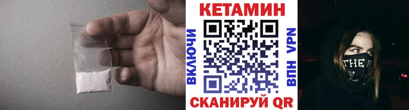 кракен ссылки  Каменногорск  КЕТАМИН VHQ  наркотики 