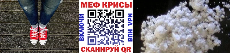 МЕФ мяу мяу  Каменногорск 