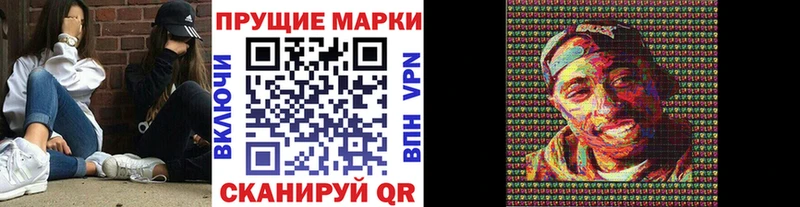 Наркотические марки 1,8мг хочу Каменногорск